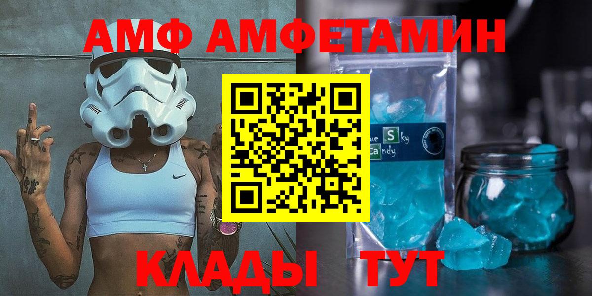 АМФ Розовый  Вход с VPN  АМФ  АМФЕТАМИН  мега ССЫЛКА  Шали 