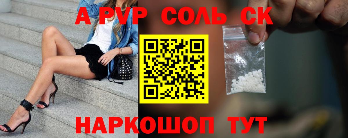 Alfa_PVP Crystall  Альфа ПВП кристаллы  Вход с VPN  A PVP Crystall  Alfa_PVP  Шали 