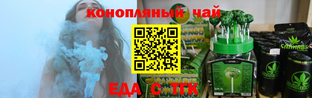 Печенье с ТГК марихуана  Вход с VPN  Шали 