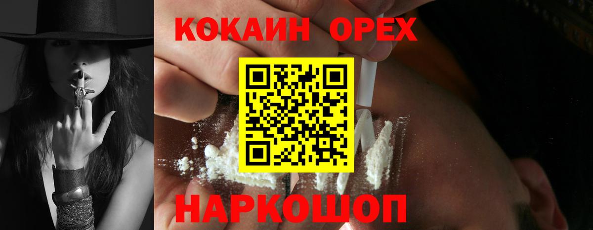 Cocaine  Вход с VPN  COCAIN Боливия  Шали  Cocaine Fish Scale 