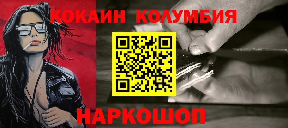 КОКАИН Боливия Шали