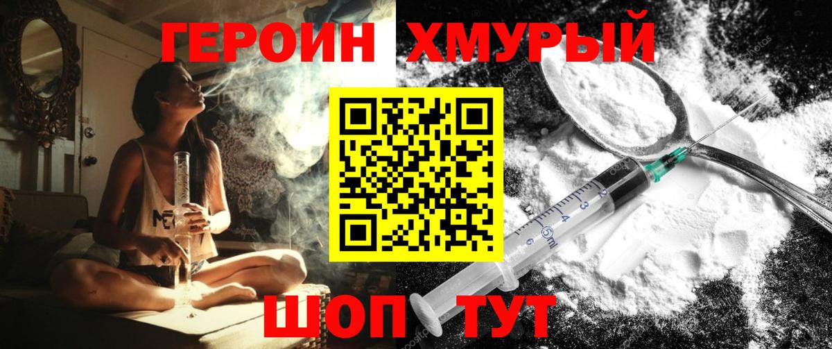 Героин  Вход с VPN  Шали  ГЕРОИН гречка 