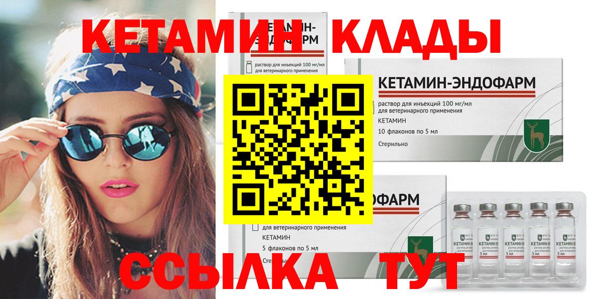 КЕТАМИН VHQ Шали