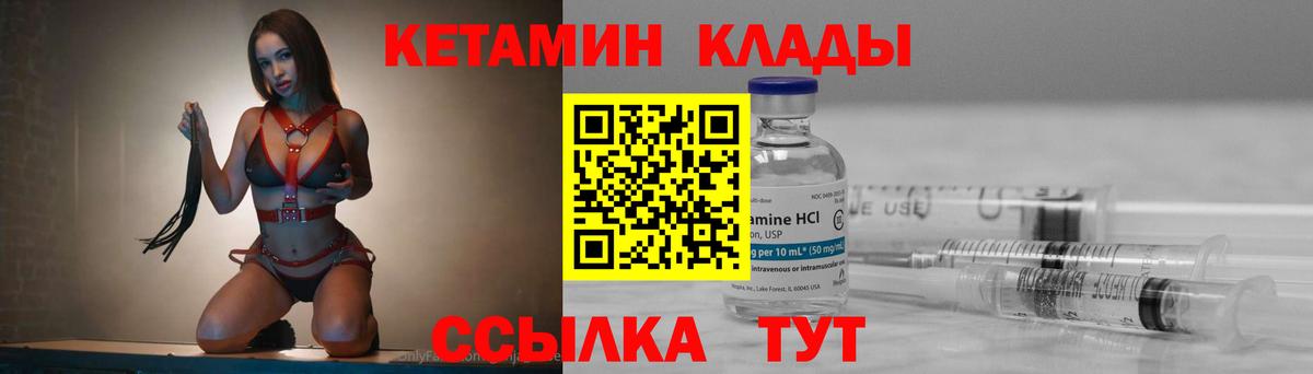Шали  Кетамин VHQ  Вход с VPN  Кетамин ketamine 
