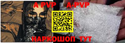 альфа пвп Бугуруслан