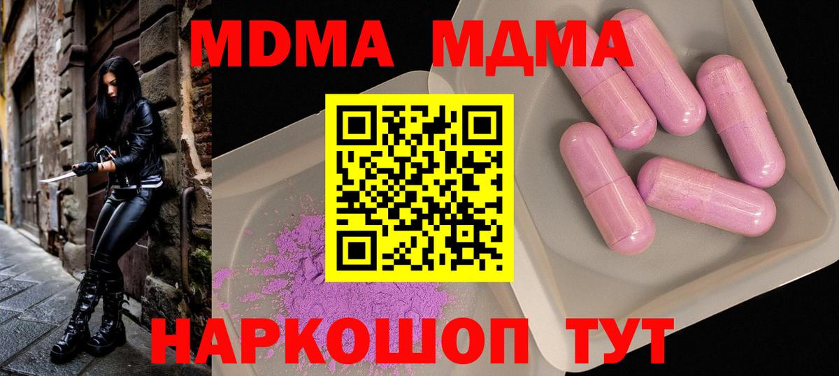 Канабис  МЕТ  Бошки Шишки  Шали  MDMA  Мефедрон кристаллы  Вход с VPN  Гашиш  Мефедрон 