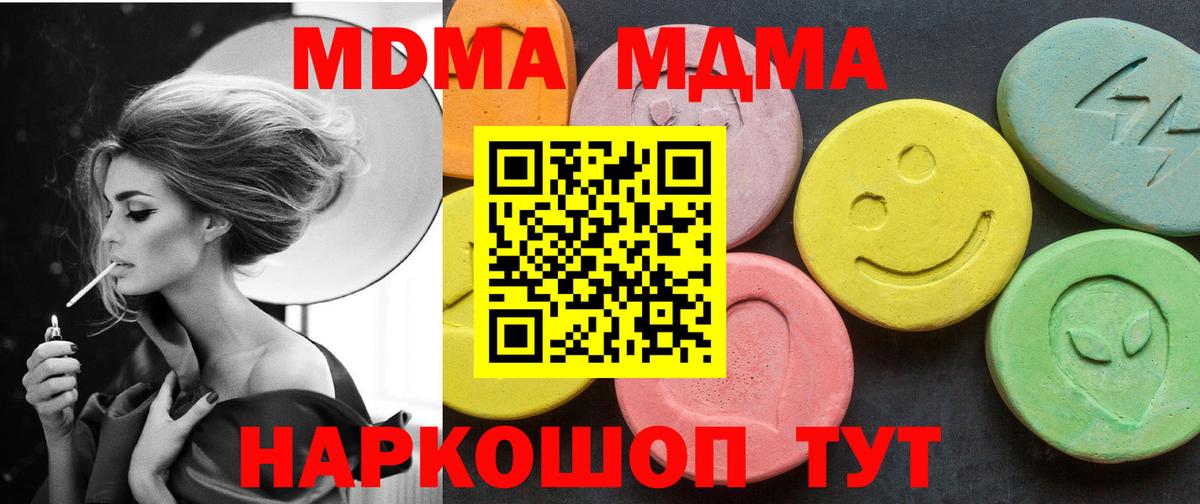 МДМА кристаллы Шали