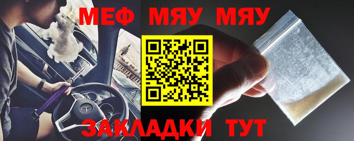 МЕФ кристаллы Шали