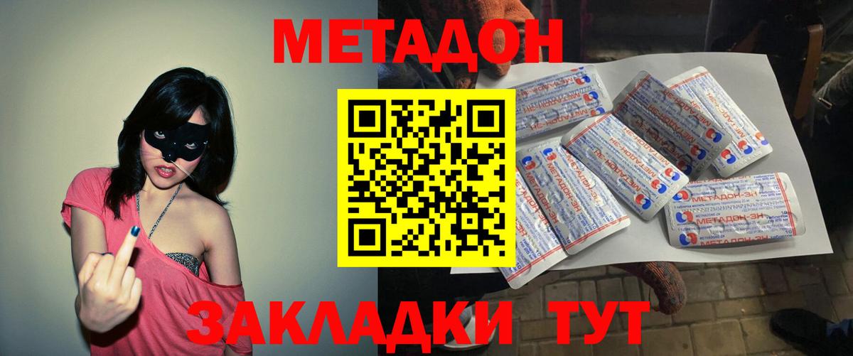 Метадон мёд  Вход с VPN  ссылка на мегу зеркало  Шали 