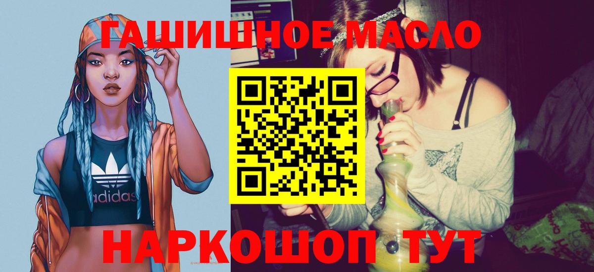 Шали  Дистиллят ТГК вейп с тгк  наркошоп  Вход с VPN  Дистиллят ТГК жижа 