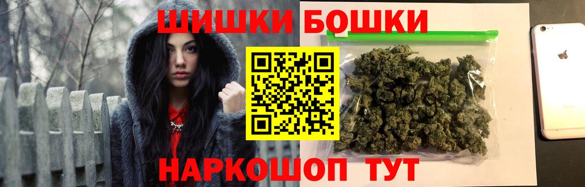 МАРИХУАНА Bruce Banner  Шишки марихуана OG Kush  Шали  Марихуана THC 21%  Вход с VPN 